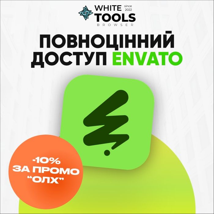 Envato Elements | Повний преміум доступ |Підписка за мінімальною ціною