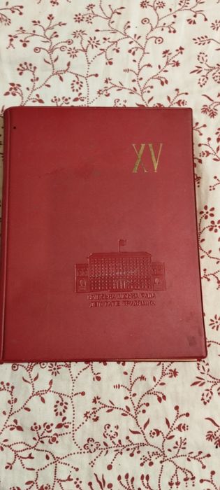 Вінтажний діловий блокнот.1970 року.200
Депутат Київської Міської Рад
