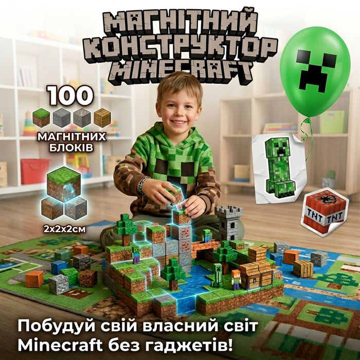Магнітний конструктор Minecraft 100 блоків, 5 фігурок. Подарунковий набір