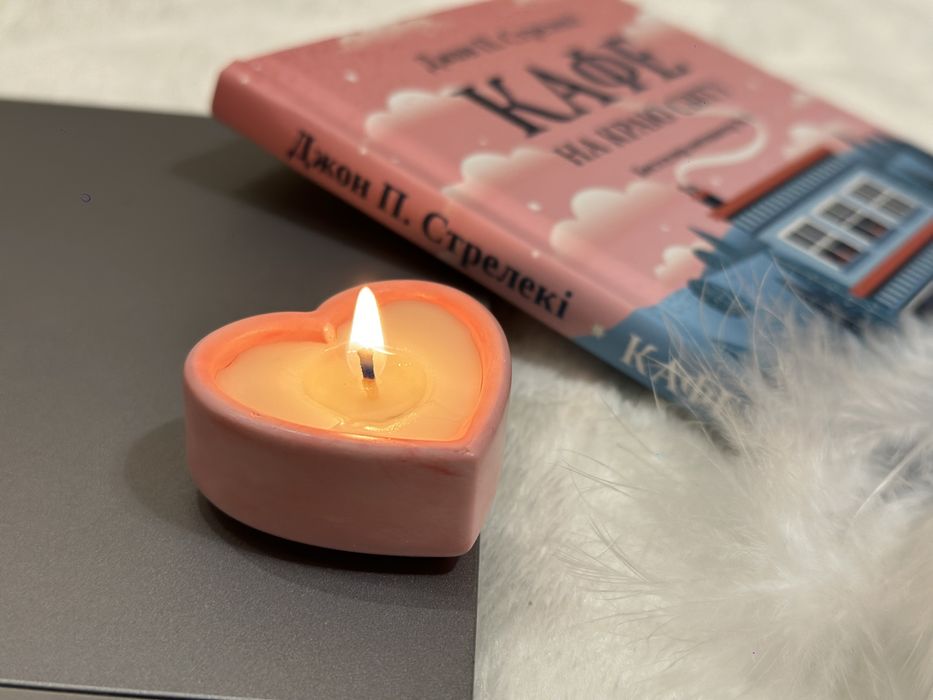 Серце до дня закоханих