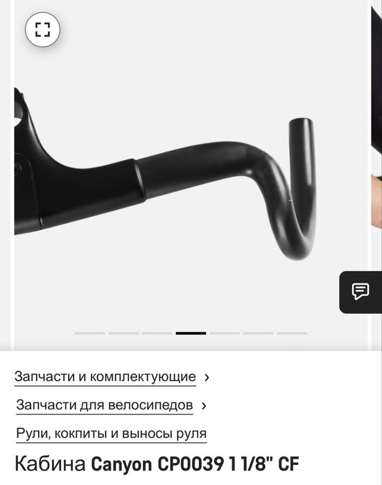 Руль cockpit Canyon CP0039 carbon