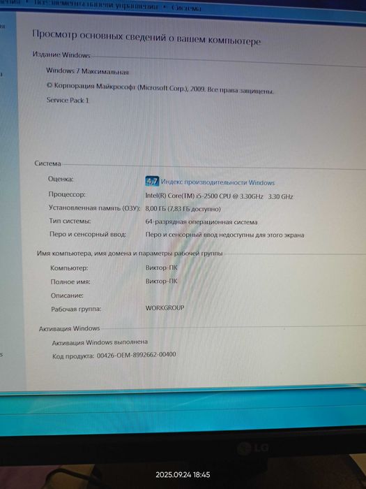 Комп'ютер персональний ПК Повний комплект