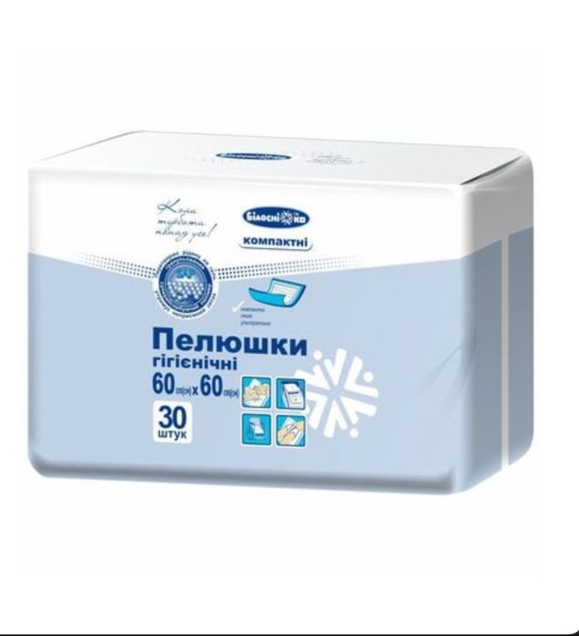 Гігієнічні пелюшки