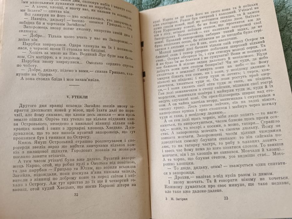 книга "Гетьман Петро Сагайдачний"Загірня М.М.