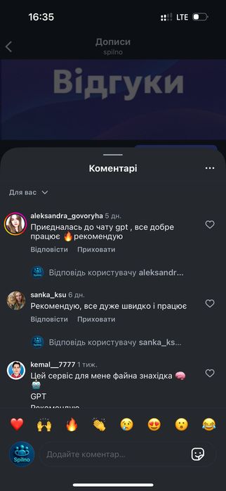 ChatGPT 5 Plus - за копійки! Спільна підписка