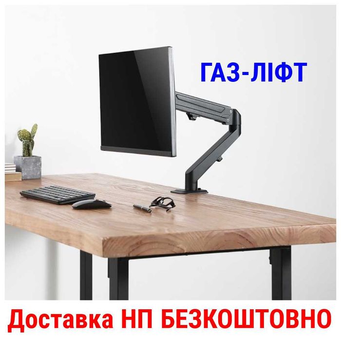 Настільне кріплення для монітора 17"-27" Brateck LDT25-C012 ГАЗ-ЛІФТ Кріплення для монітора з газ-ліфтом Кронштейн для монітора настільний