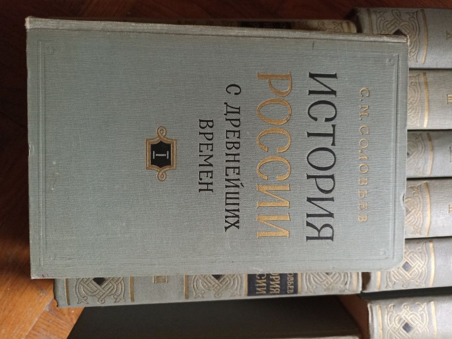 Книги История России с древнейших времён,15томов, состояние хорошее.