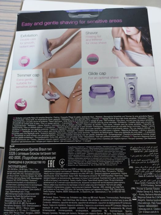 Новая Braun Silk Epil за пiвцiни бритва для шелковой шкiри  1470 грн