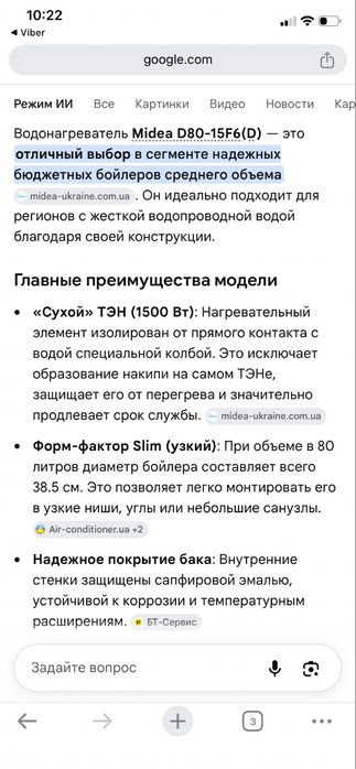 Бойлер водонагреватель midea D80-15f6 (D) 80 литров сухой тэн мидея удленненый с наружным регулятором температуры. Бойлера узкие Slim узкий слим сухим