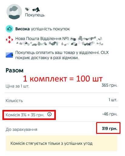 Пломбы для счетчиков защелки, комплект 100шт