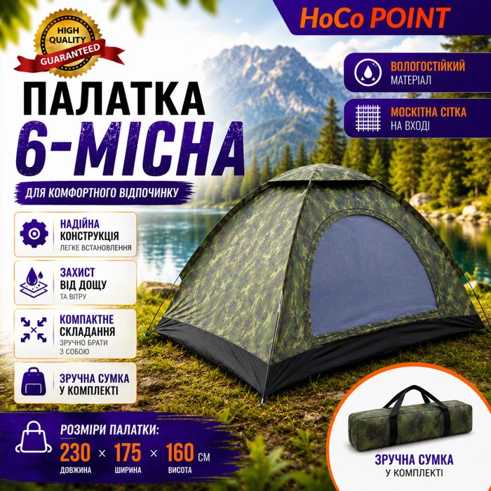 ДВОШАРОВА ШЕСТИМІСНА палатка з москітною сіткою вентиляцією сквізна