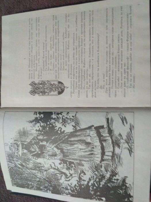 Пьер Алексис Понсон дю Террайль, 3-й том собрание сочинений 1992
