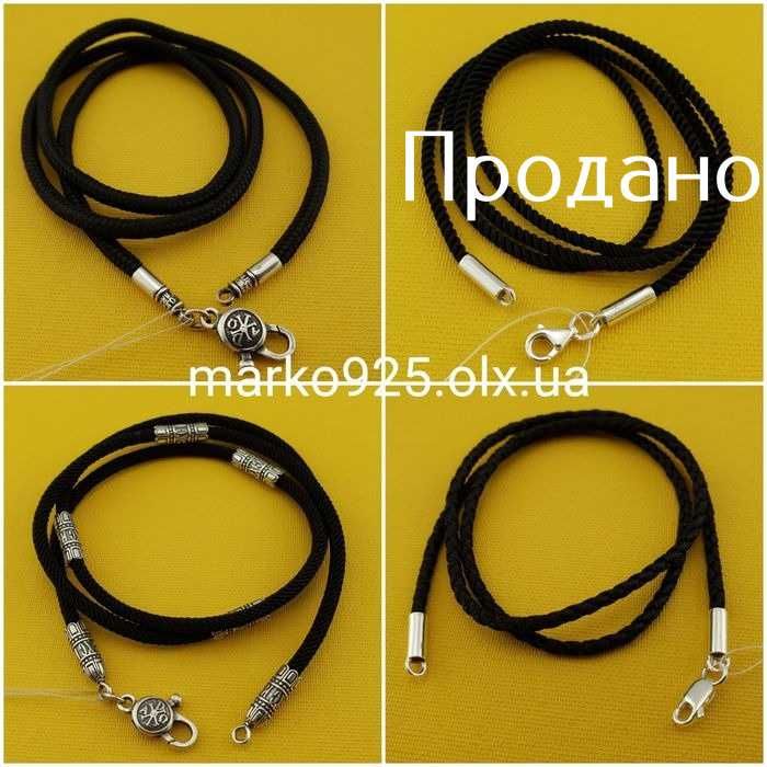 Шелковый шнур на шею серебряной застежкой Гайтан шнур 3 мм серебро 925