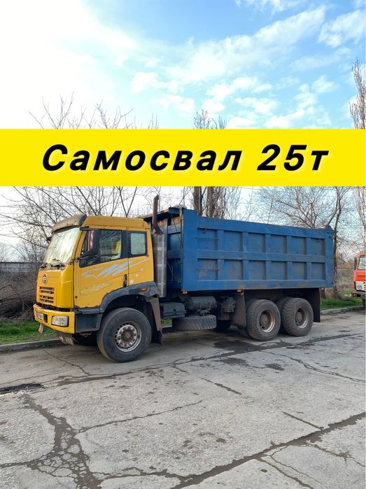 Самосвал 25т + Экскаватор. Демонтаж, Планирование участка, Вывоз Мусора