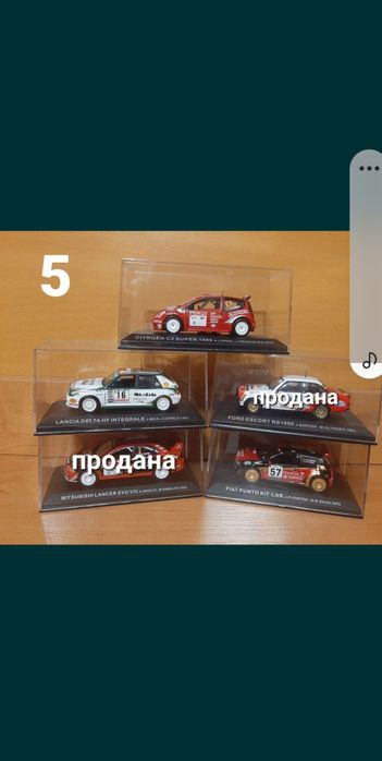 Модель авто 1:43 Altaya Monte Carlo+Rally