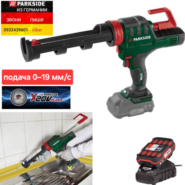 Аккумуляторный пистолет для герметика силикона из ГЕРМАНИИ Parkside PKPA 20 A2  пістолет  для сілікону