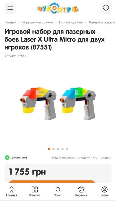 Ігровий набір Lazer X Ultra Micro
