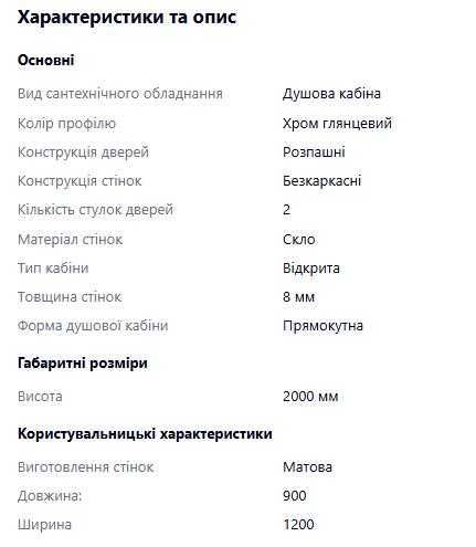 Продам нову душову кабіну Marin.