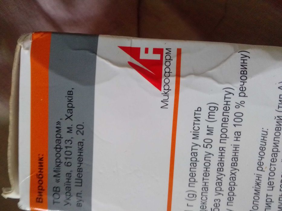 пантенол-спрей 116г