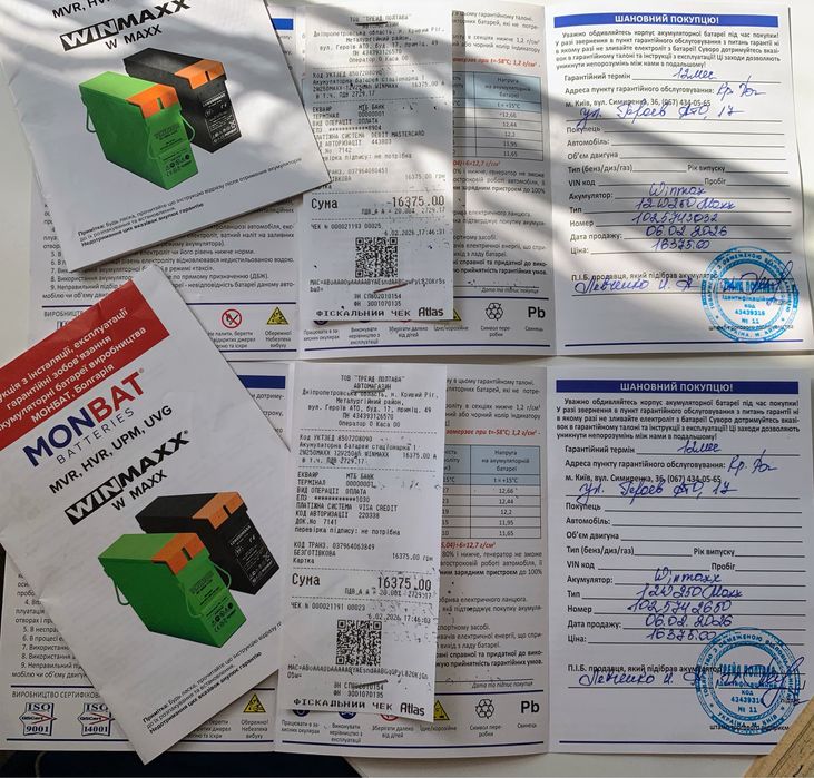 Аккумуляторна батарея Monbat Front Terminal Carbon Gel 12 250A (12W250MAXX)