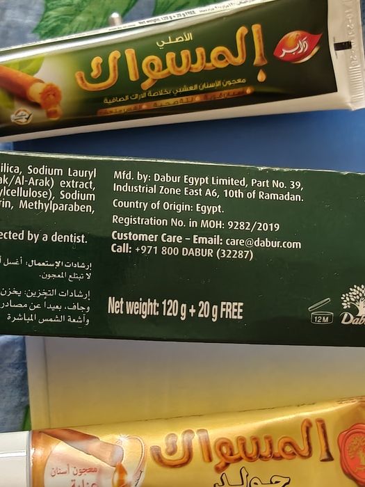 Зубна паста Miswak