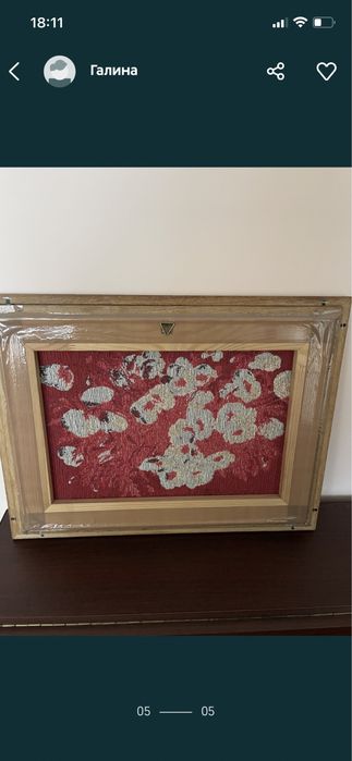 Картина Маки/гобеленова/