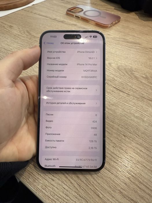 Айфон 14 про макс