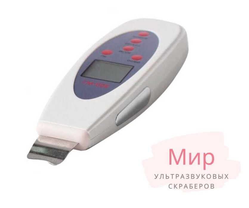 Ультразвуковой скрабер для чистки лица LW 006. Новый. Распродажа!