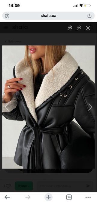 Дублянка жіноча нова