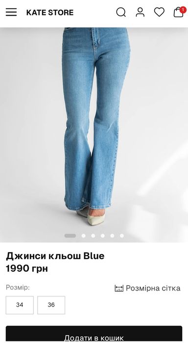 Нові світлі Джинси кльош стрейчеві з ефектом утяжки Boot cut розмір 36 С блакитні небесний колір