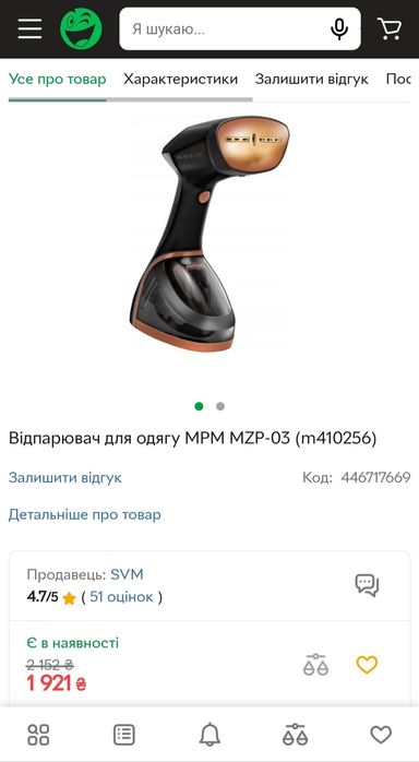 Відпарювач для одягу MPM MZP-03