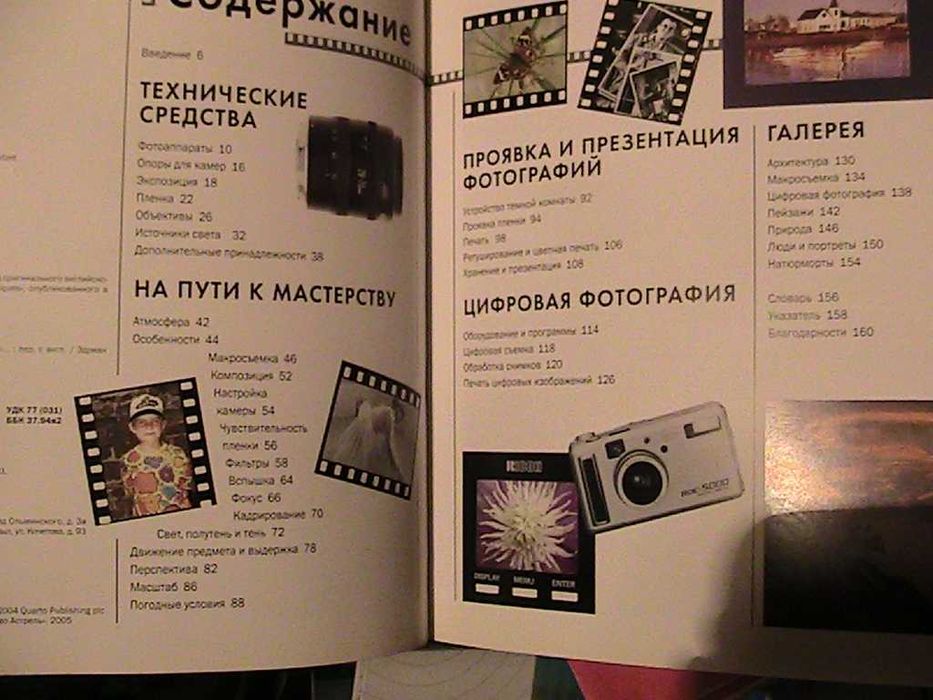 книги по фотографии и видео