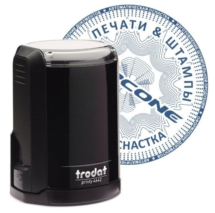 Печати, штампы, клише, оснастка, пломбираторы, сургучные печати.