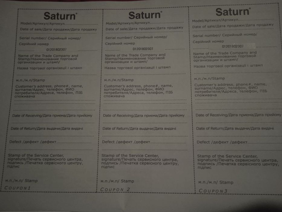 Продам хороший телевізор ( Saturn) СРОЧНО