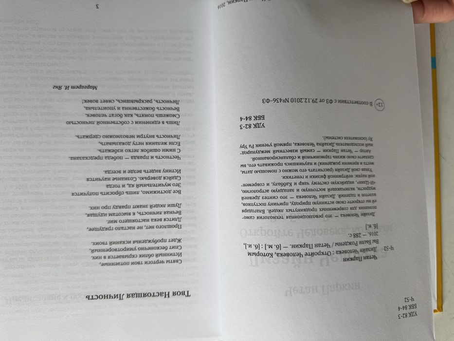 Дизайн человека. Четан Паркин. Новая.