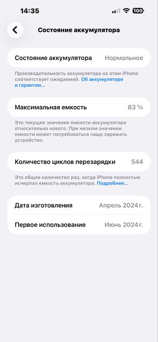 iPhone 15 Pro Max - 512 GB - Excelente Estado!