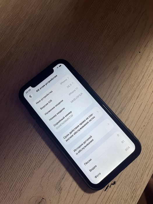 Iphone 11 128GB Neverlock
