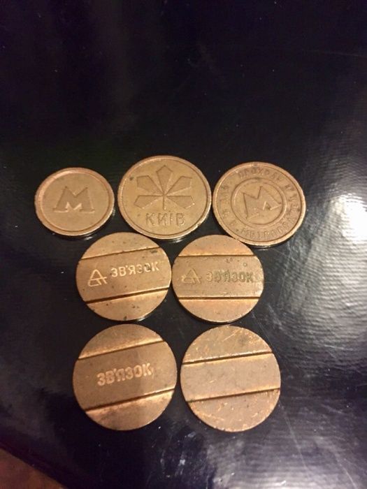 Жетоны на метро и тел автомат