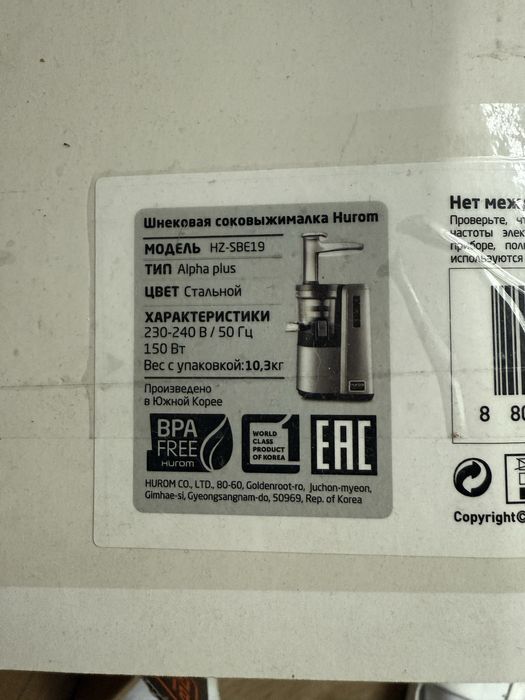Соковижималка шнекова  Hurom HZ-SBE19 Alpha