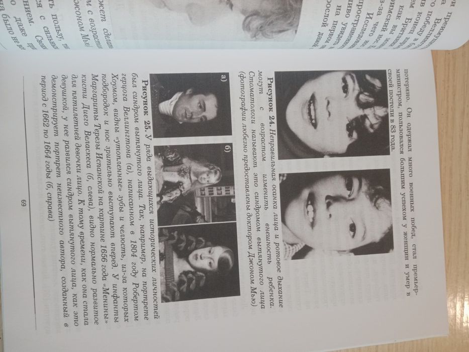 Книга "Укус эволюции" Сандра Кан, Пол Р. Эрлих