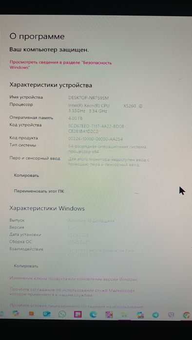 Срочно продам компьютер