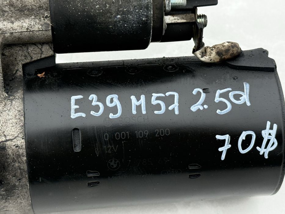 BMW E39 М57 Стартер BOSCH стартер бмв е39 м57 2.2 квт Ідеал Шрот