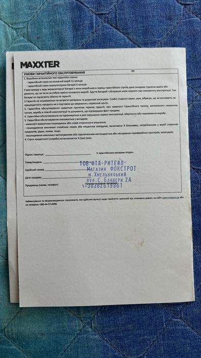 Електроскутер MAXXTER ROCK Black