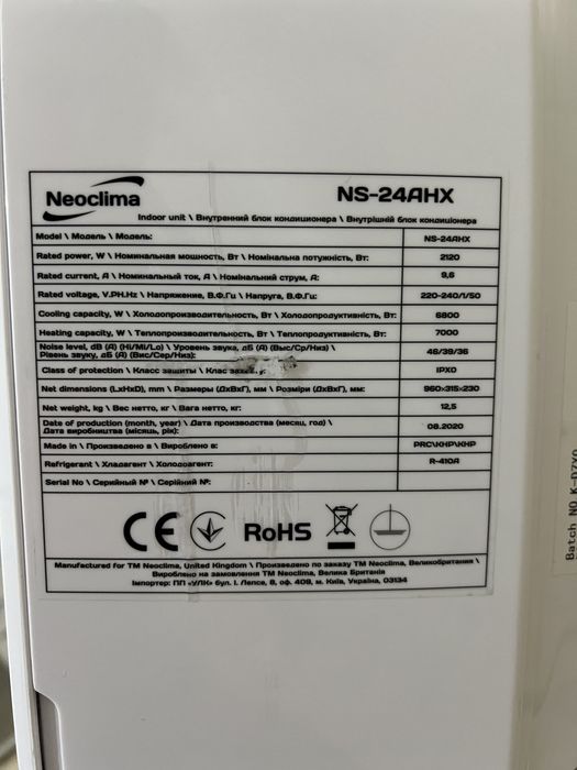 Кондиционер Neoclima NS/NU-24AHX (до 80 м2) обогрев до -7 С