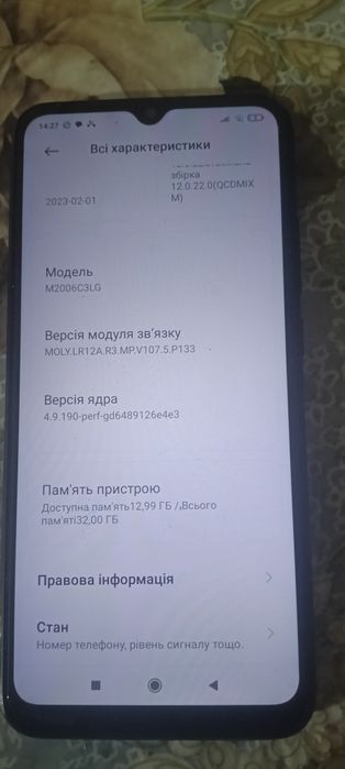 Телефон б/у   Редмі 9