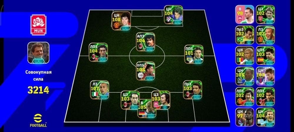 Продам аккаунт Efootball