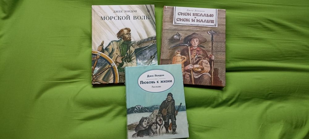 Комплект Нигма Жюль Верн Дюма Конан Дойл Уэллс Джек Лондон