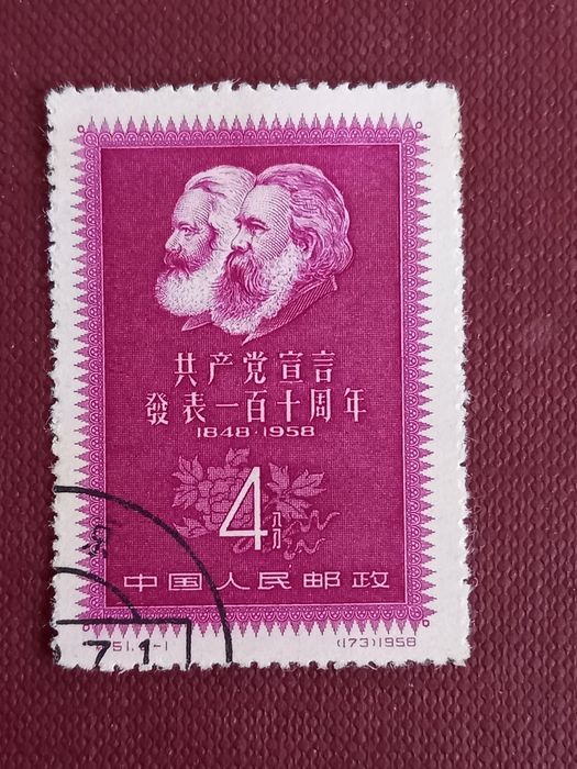 Chinski znaczek pocztowy 1957 r