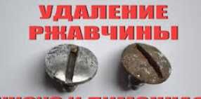 Преобразователь ржавчины  удалитель ржавчины промышленный для  корабелей    Descaler Liquid 555 Греция