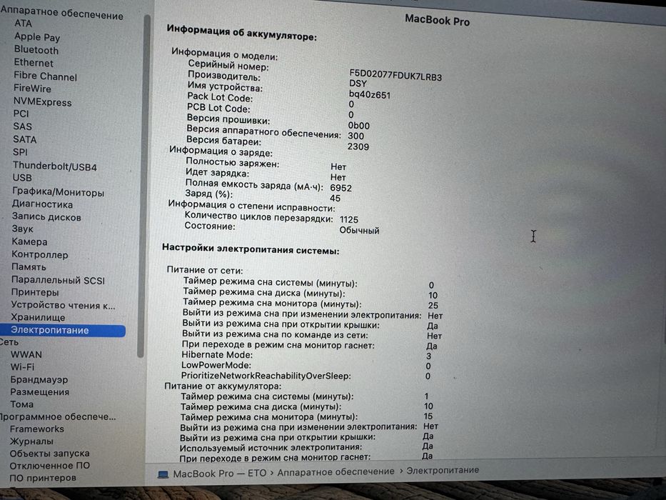 Macbook Pro 16,2019,1T